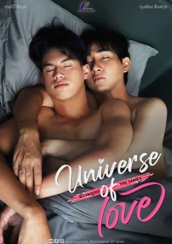 ดาวพฤกษ์ The Series