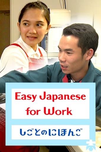 Easy Japanese for Work