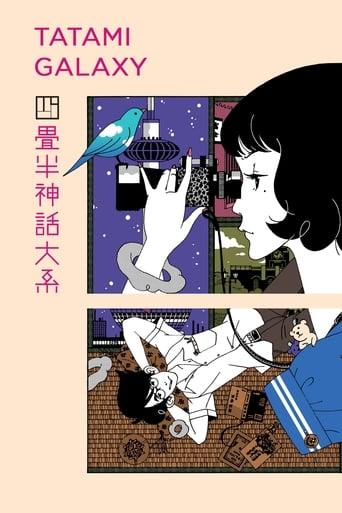 Tatami Galaxy