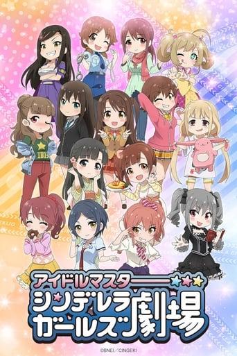 iDOLM@STER - Cinderella Girls Theater