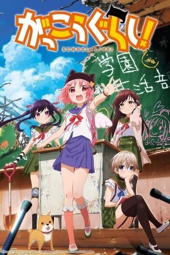 School-Live!