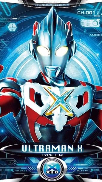 ウルトラマンX