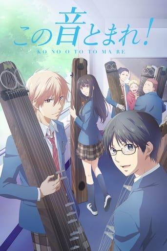 Kono Oto Tomare!: Sounds of Life