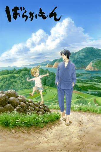 Barakamon