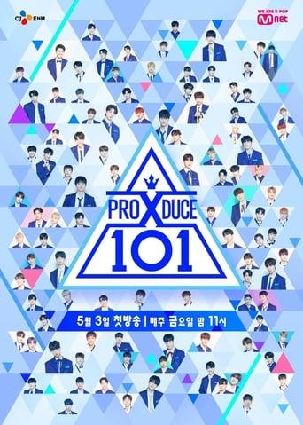 프로듀스 X 101