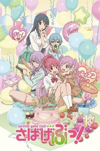 Sabagebu!: Survival Game Club!