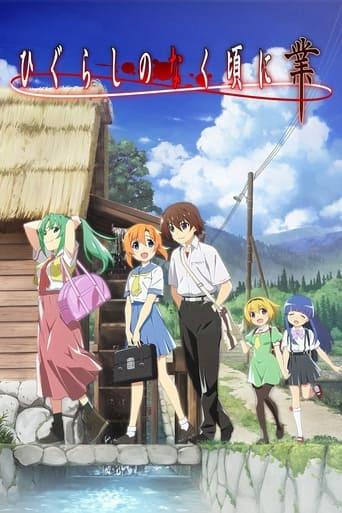 Higurashi - When They Cry Gou