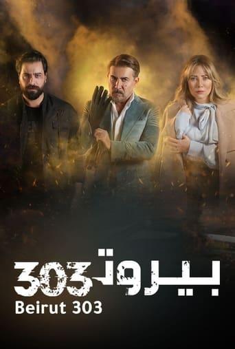 بيروت 303