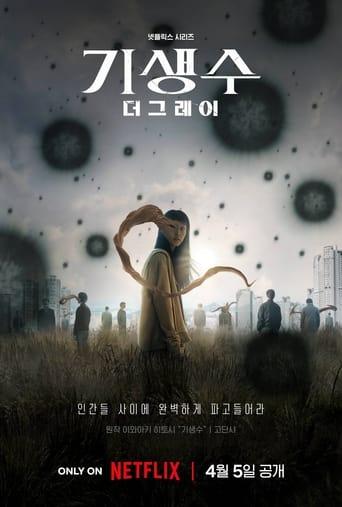 Parasyte: The Grey