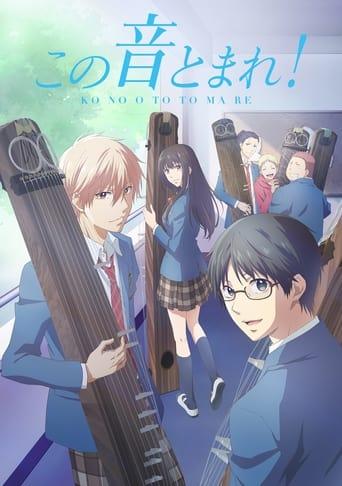 Kono Oto Tomare!: Sounds of Life