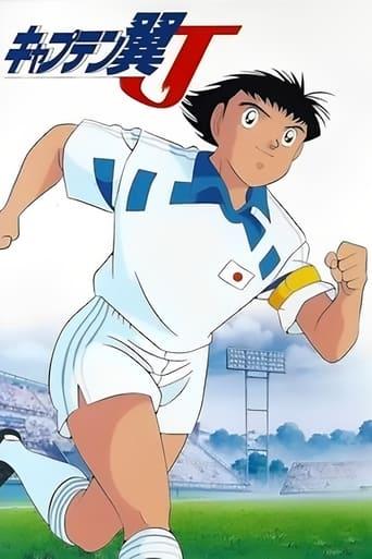 Captain Tsubasa J