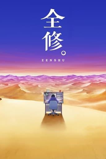 ZENSHU