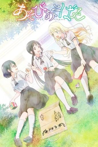 Asobi Asobase: Workshop of Fun