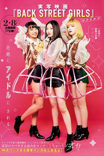 BACK STREET GIRLS -ゴクドルズ-