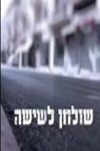 שולחן לשישה