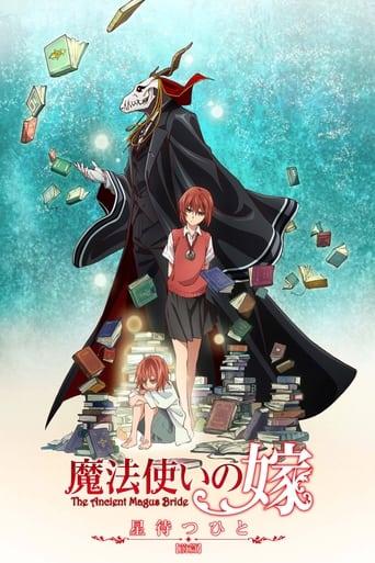 The Ancient Magus’ Bride: Jener, der auf die Sterne wartet