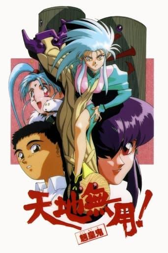 Tenchi Muyo!