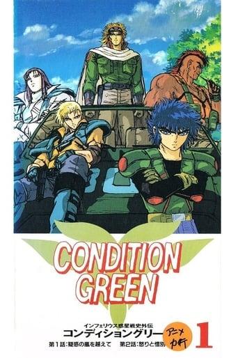 インフェリウス惑星戦史外伝 CONDITION GREEN