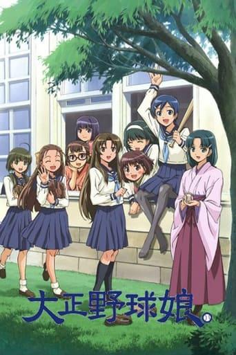 Taisho Baseball Girls