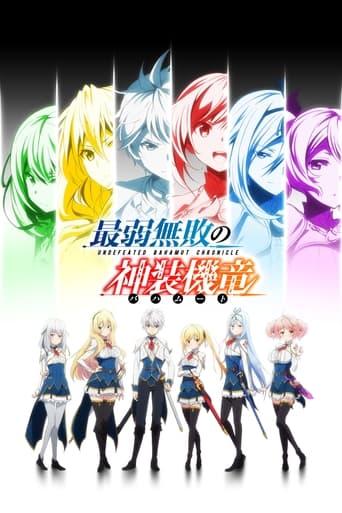 Undefeated Bahamut Chronicle