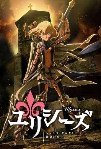 Ulysses: Jeanne d’Arc and the Alchemist Knight