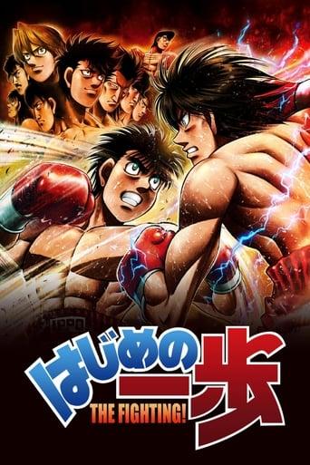 Hajime no Ippo: The Fighting!