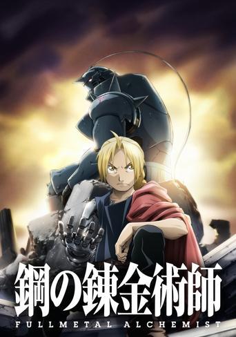 Fullmetal Alchemist: Brotherhood