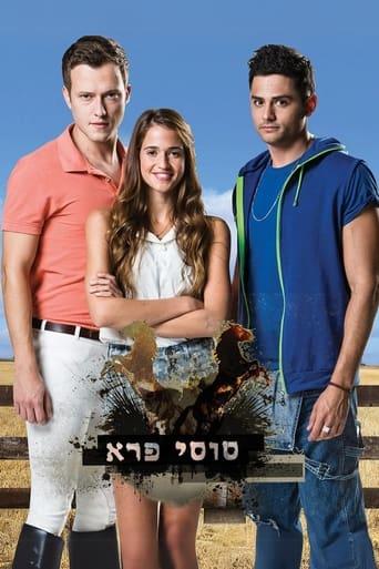 סוסי פרא