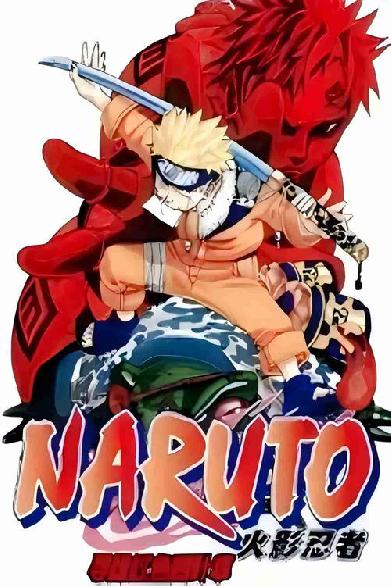 NARUTO -ナルト- 紅き四つ葉のクローバーを探せ