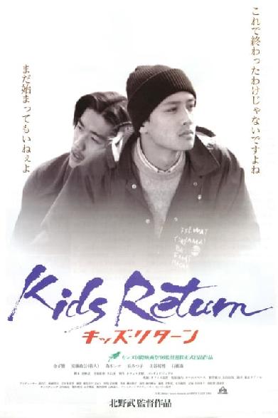 Kids Return