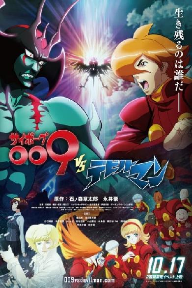 Cyborg 009 vs. Devilman