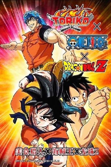 Toriko & One Piece & Dragon Ball Z Collaboration Special