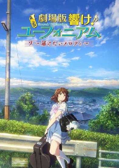 Sound! Euphonium: The Movie - May the Melody Reach You