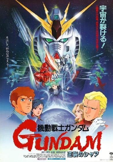 Mobile Suit Gundam - Char's Counter Attack