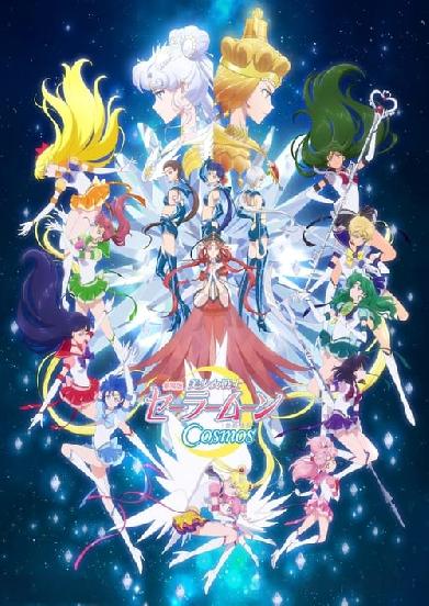 Pretty Guardian Sailor Moon Cosmos: Der Film – Teil 2