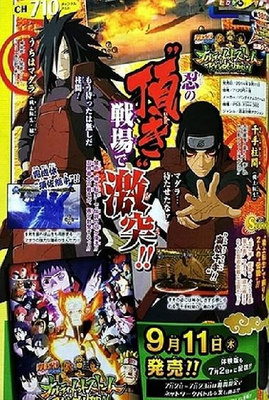 NARUTO−ナルト− 疾風伝 OVA マダラ vs 柱間