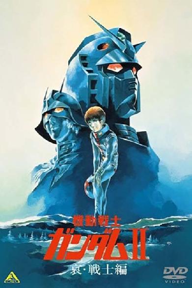 Mobile Suit Gundam Movie II