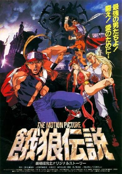 Fatal Fury - The Motion Picture