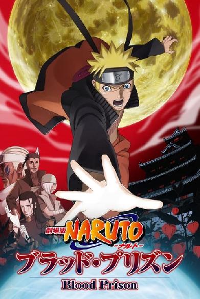 Naruto Shippuden the Movie: Blood Prison