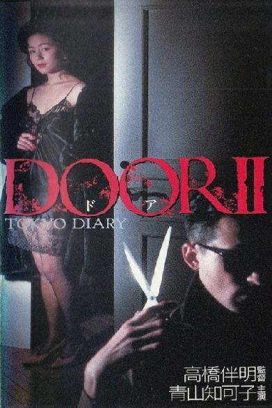 Door II: Tôkyô Diary