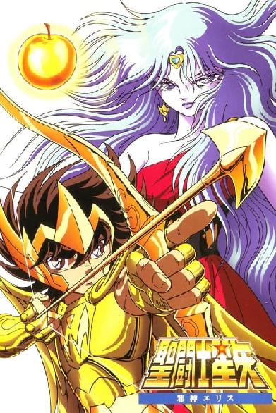 Saint Seiya - Die Krieger des Zodiac Movie 1 - Die Legende des goldenen Apfels