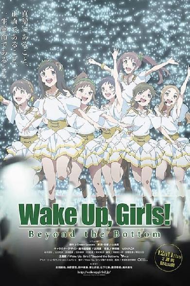 Wake Up, Girls! Beyond the Bottom