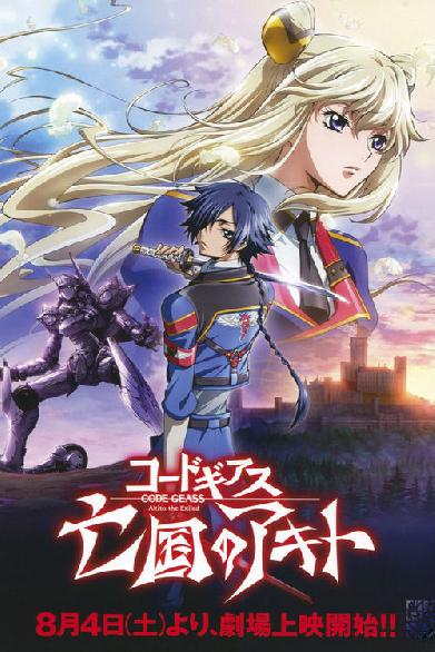 Code Geass: Akito the Exiled - Der Wyvern tritt auf