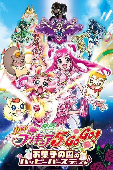 Pretty Cure 5 Yes! Go Go - Movie 5 Happy Birthday in the Land of Sweets