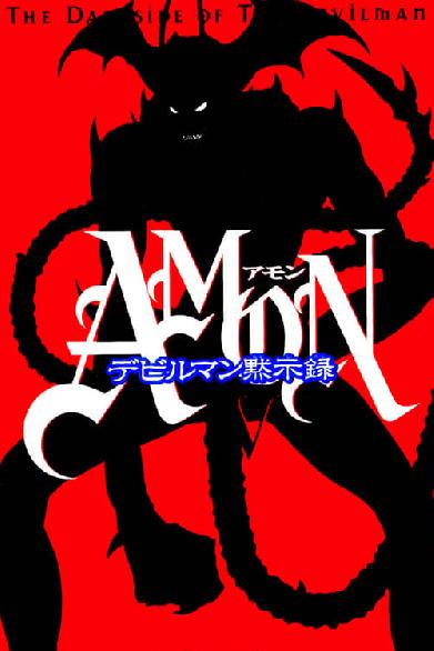 Amon: Apocalypse of Devilman