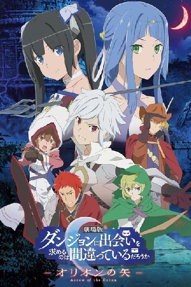 DanMachi: Arrow of the Orion