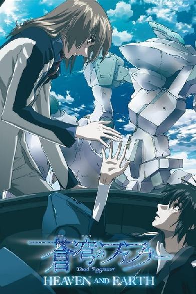 Fafner in the Azure: Dead Aggressor - Heaven and Earth