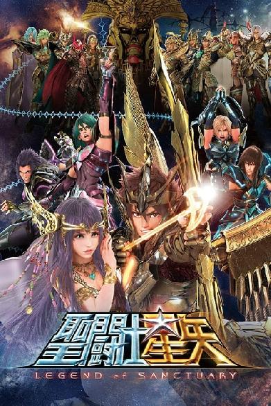 Saint Seiya: Legend of Sanctuary