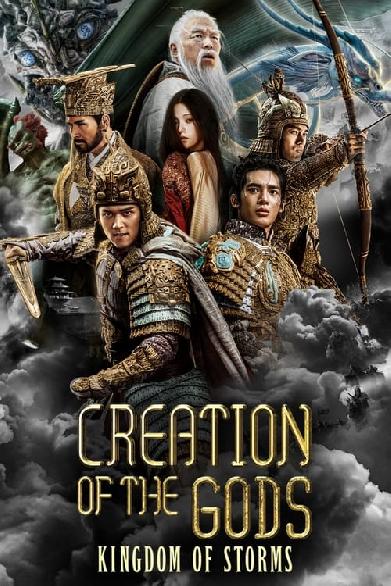 Creation of the Gods: Kingdom of Storms