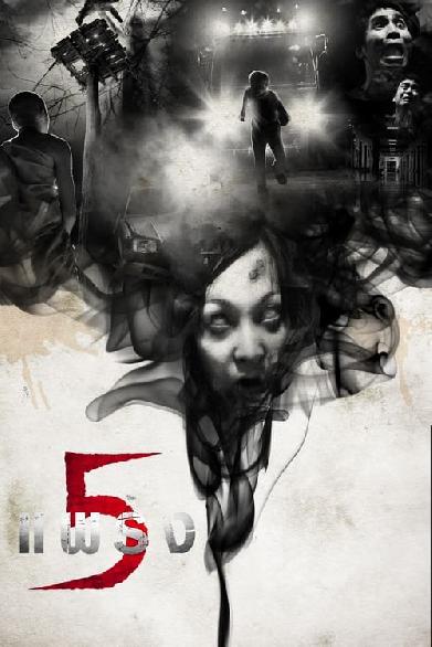 Phobia 2